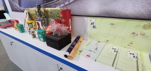 碑林區(qū)文創(chuàng)產(chǎn)品亮相第十三屆海峽兩岸廈門文博會(huì)，文藝創(chuàng)作成果深受贊譽(yù)